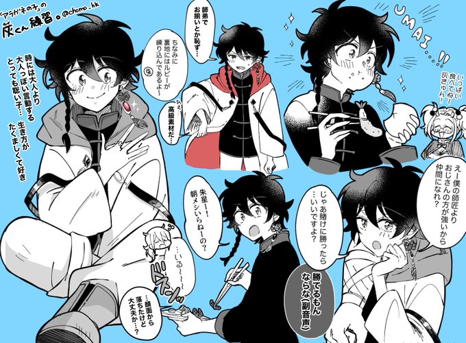 ちょも(@chomo_hk) さんのマンガ一覧 : 2ページ目 | ツイコミ(仮)