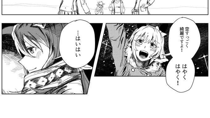 8:00に漫画あげます。間に合ったら。 