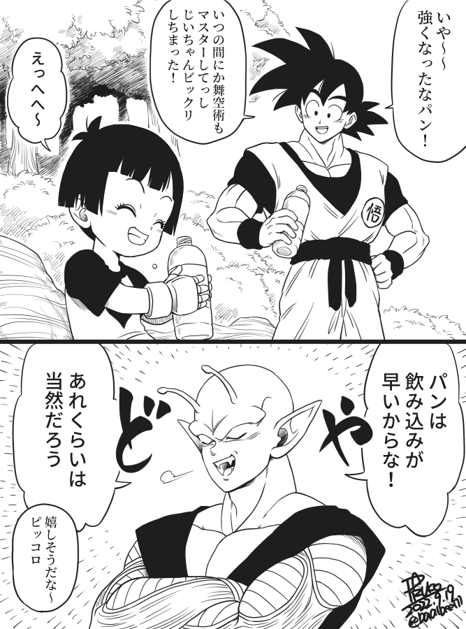 空とも修業してほしい(SH後) 