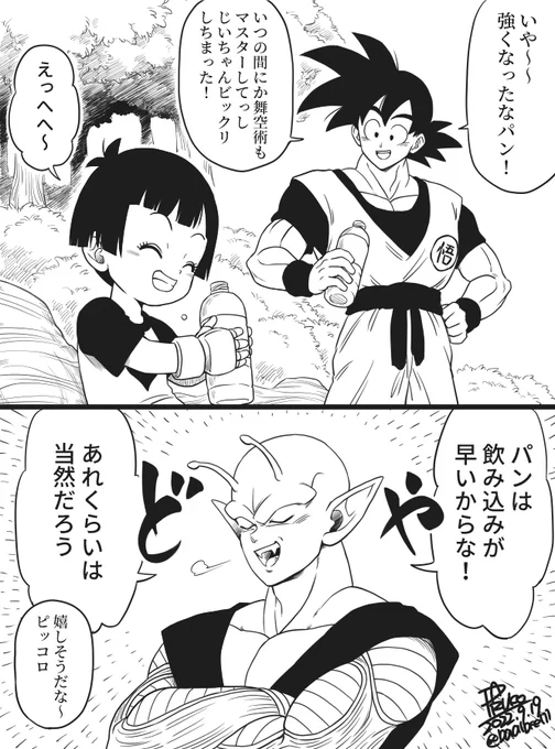 空とも修業してほしい(SH後) 