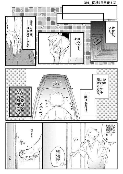 🤫五悠※パロ⑥

呪i術i師云々秘密にしてる5️⃣せんせと一般人な🐯くん
(1/4) 