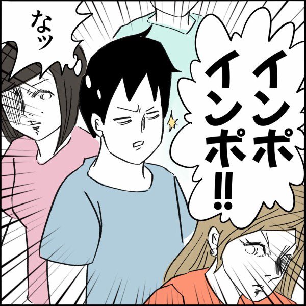 【育児漫画】※不快な表現あり
存在してはいけない禁断のいいまつがい3/3 