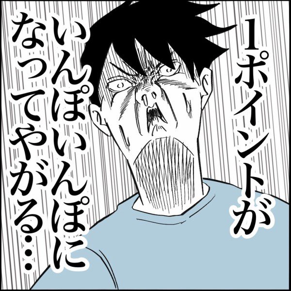 【育児漫画】※不快な表現あり
存在してはいけない禁断のいいまつがい3/3 