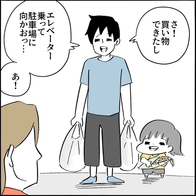 【育児漫画】※不快な表現あり存在してはいけない禁断のいいまつがい2/3 