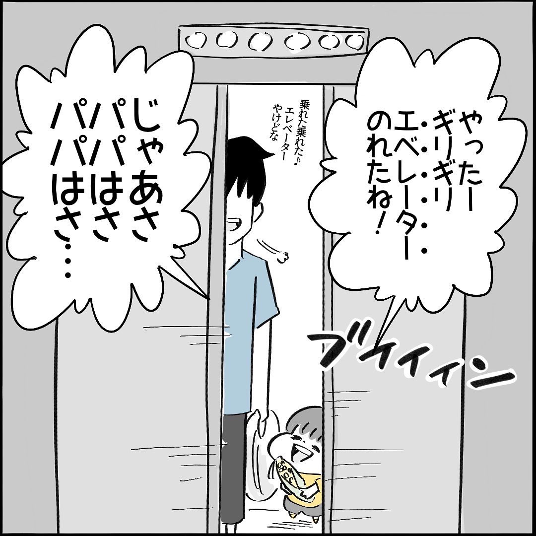 【育児漫画】※不快な表現あり
存在してはいけない禁断のいいまつがい2/3 