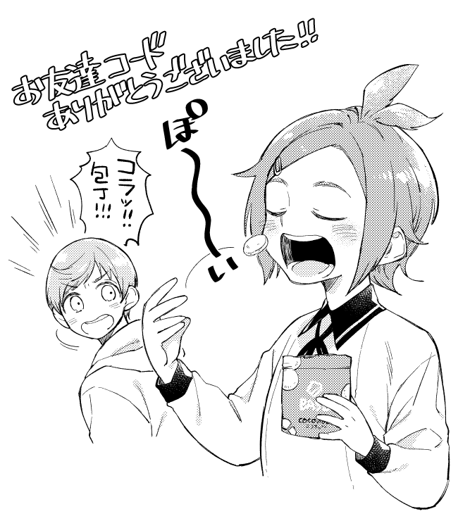 さっそく使っていただいてHappy ありがとう人類 https://t.co/ZpgKTcvACR 