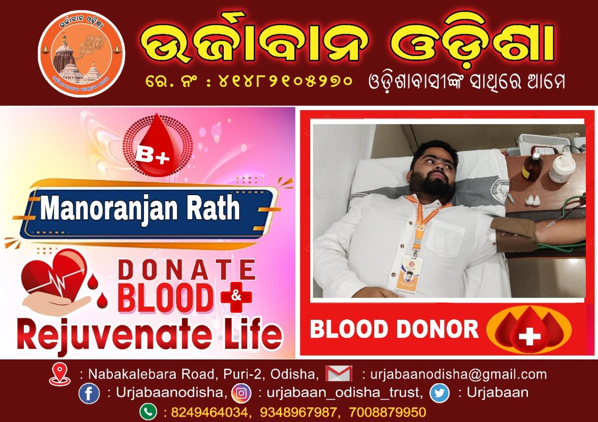 ଉର୍ଜାବାନ ଓଡିଶା ଟ୍ରଷ୍ଟ ,ପୁରୀ tweet media