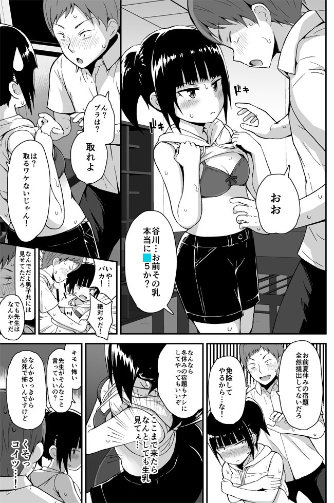 巨乳■リの漫画描いてます 