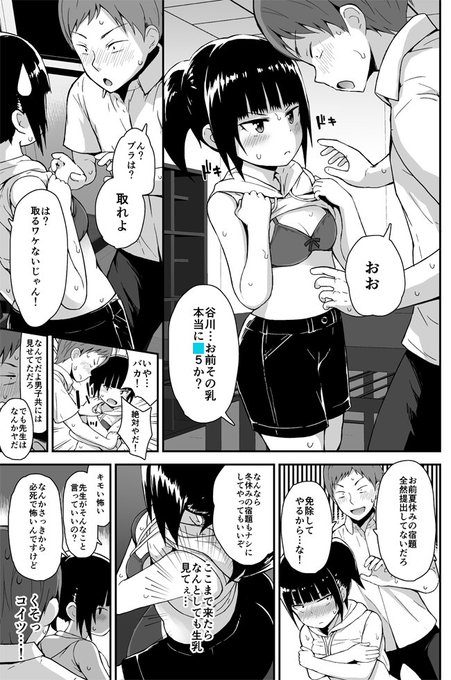 巨乳■リの漫画描いてます 
