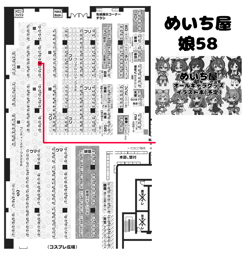 プリステのおしながきです～!
めいち屋 娘58 です。
色紙も描けたら持っていく予定です☺️

※以前のこみトレと同じですが、在庫状況や新しくもっていくものがありますのでリプライに追加いたします。
#プリステ25R 