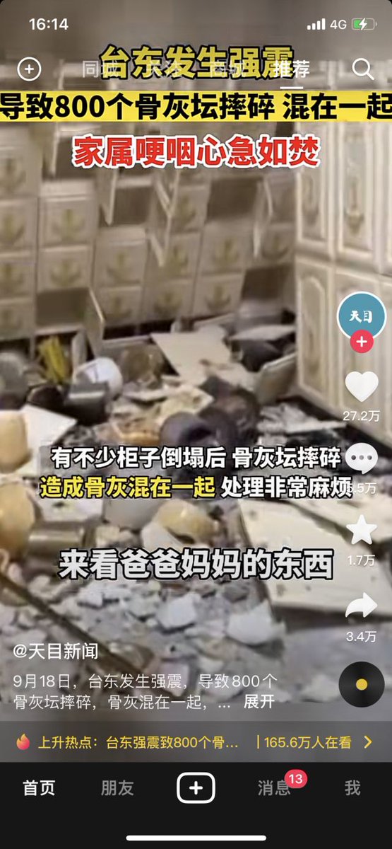 slow1step's tweet photo. @LM62710 男男女女乘地震混在一起，成何体统 https://t.co/MOdhl1HNIe