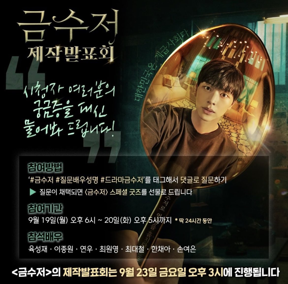 제발회 일정 뜨니까 금수저 오는거 실감나😭

9/23 오후 3시🫶 

#육성재