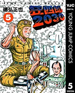 RT それどこの『狂四郎2040』かとおもたですよええwww
(徳弘作品大好き) 