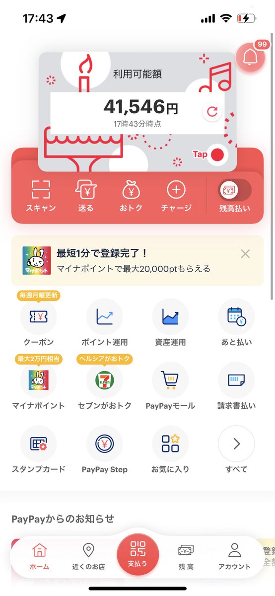 asakara1111's tweet photo. 全員PayPay配布企画第5弾

しっかり渡してます！！！

⚠️RTいいねしたらDMに来てください

DMで最後に10秒で終わる条件を伝えます！！！！
#PayPay配布 https://t.co/17EsNcYbTJ
