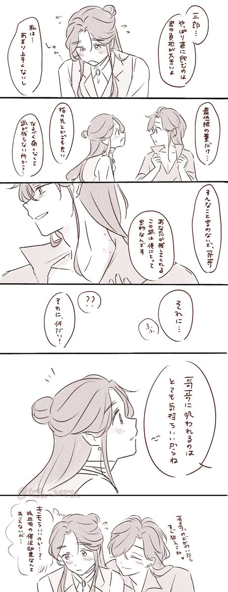 人間花花×吸血鬼殿下rkgk 