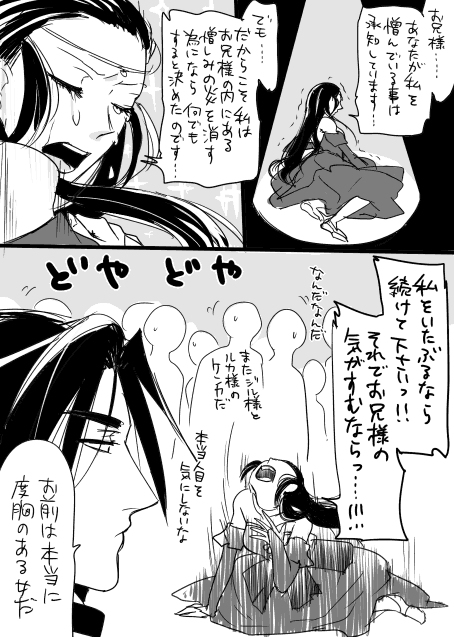 もう一個、幻想水滸伝2のルカ様とジルのほのぼの漫画 