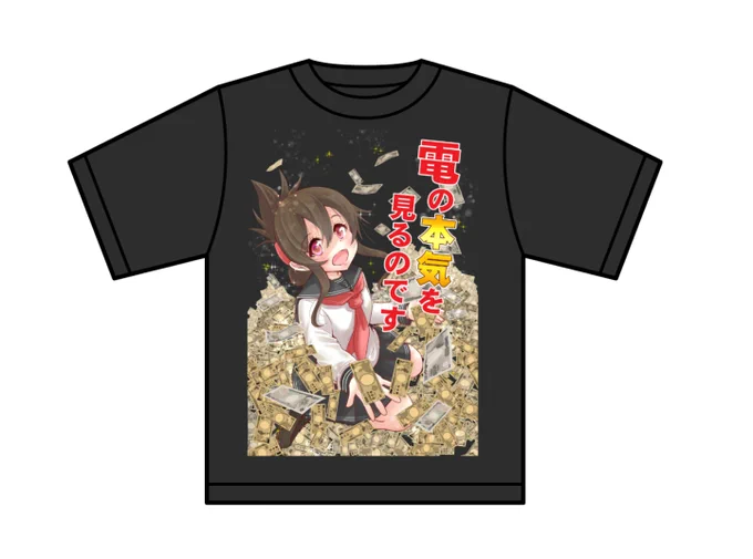 電の本気を見るのですTシャツ | さといも牧場  #booth_pm BOOTHに出品しました 