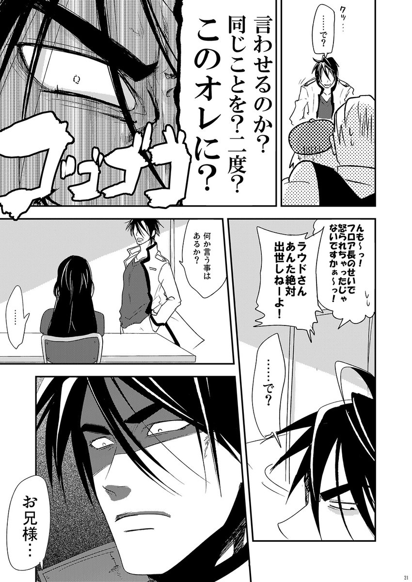 昔描いた中で自分でもギリ読めるジルとルカ様の漫画。学パロで生徒会させてた 