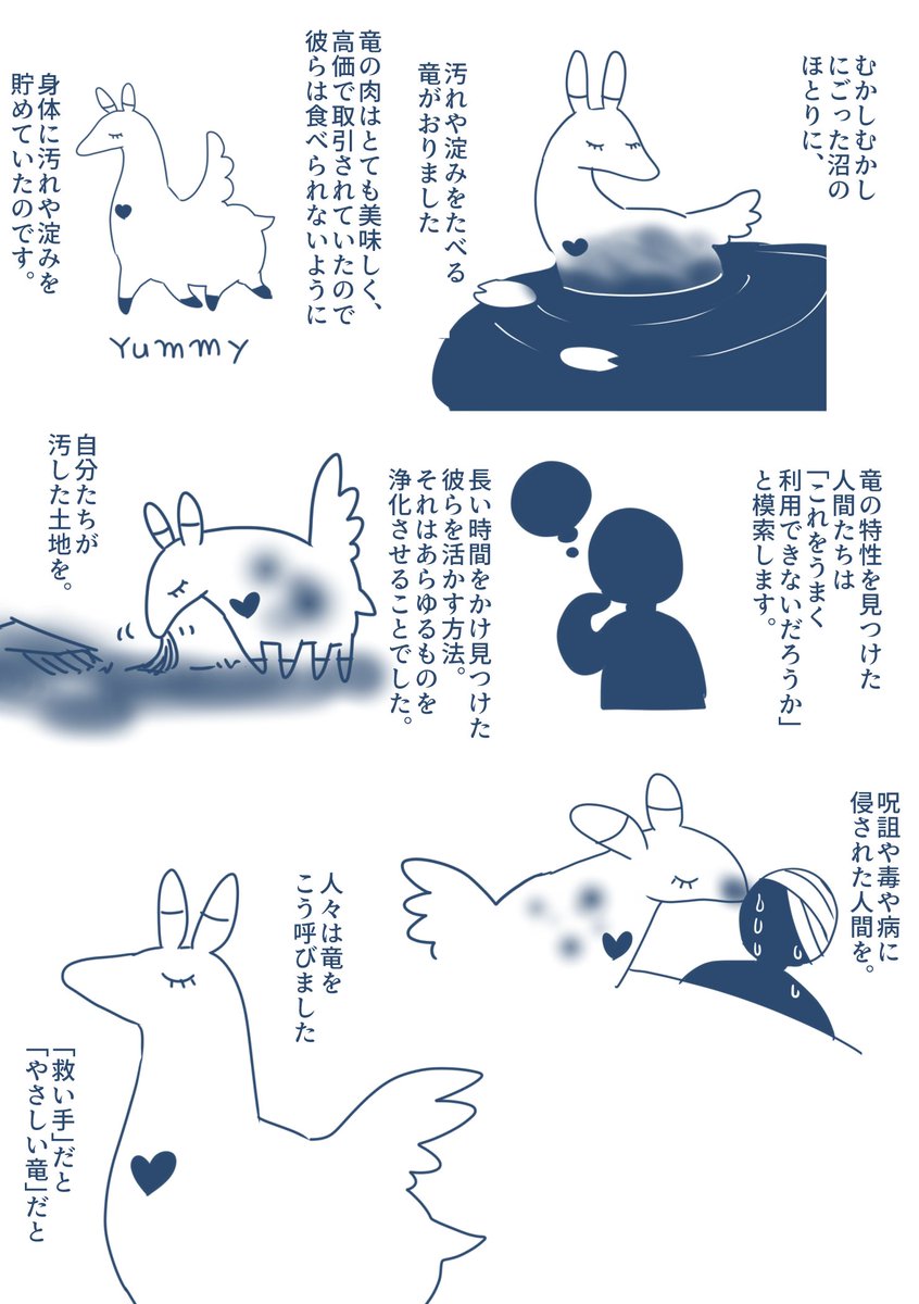 都合のいい生き物 