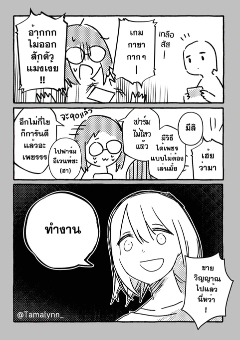 เมื่อไหร่ต้องหาเงินใช้เอง เดี๋ยวเด็กพวกนี้ก็อดออมเองแหละ❌

-----
ขอบคุณสำหรับความสนใจสตก.ทำงานอย่างล้นหลาม (แบบงงๆ) ขอบคุณคุณเพื่อนที่อินสไปร์(5555555) หลังจากนี้น่าจะเป็นโปรโมทของขายงาน CA7 รัวๆ ขออภัยในความสแปมล่วงหน้าค่ะ... 