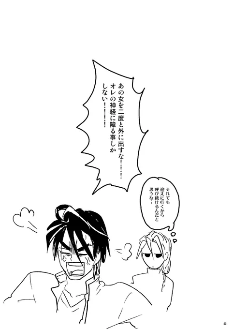 ルカ様をまともに呼んでも来てくれないから、とんでもねー方法で呼び出すジル 