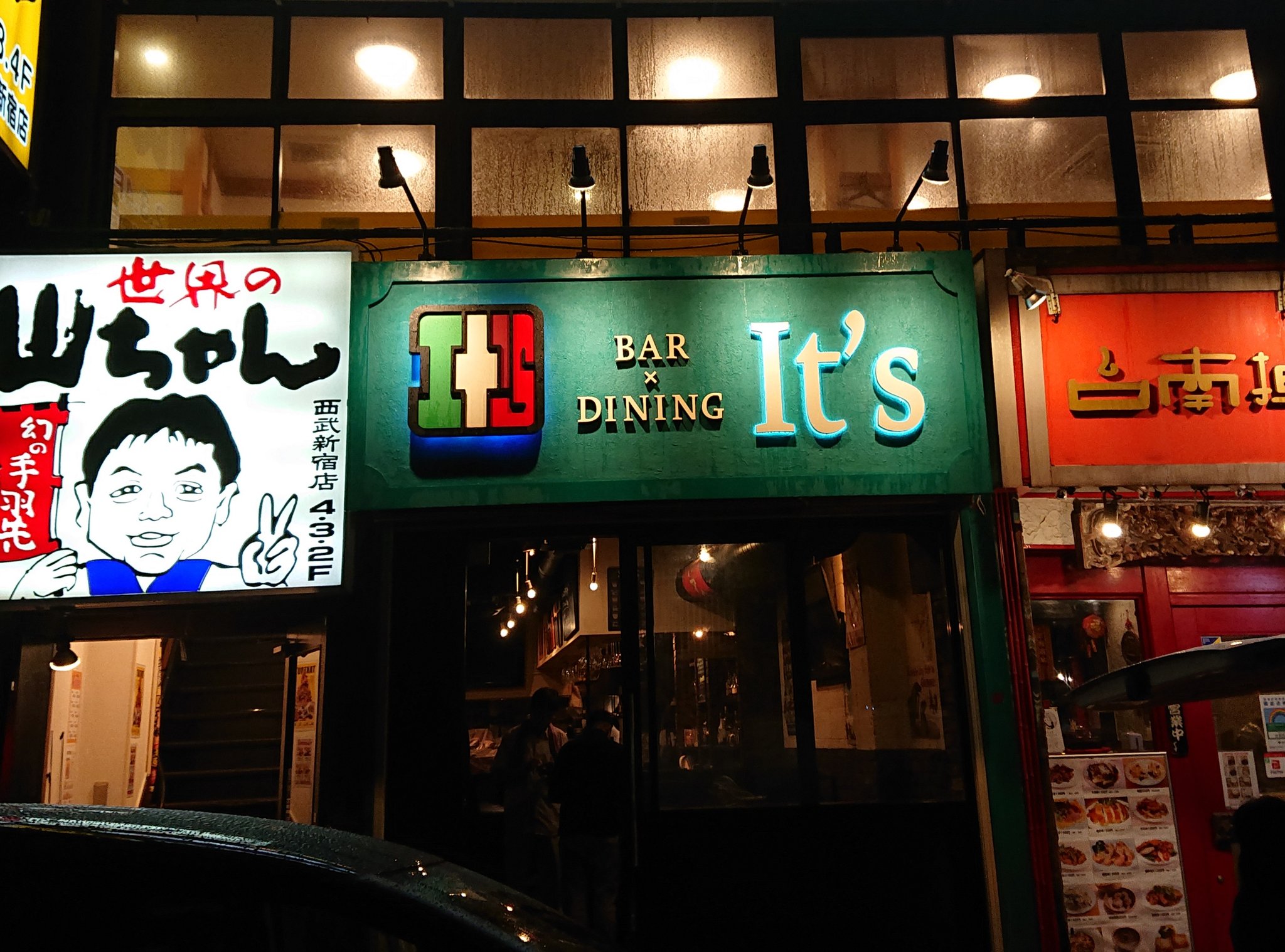 新宿バルダイニングイッツ Bardinningits Twitter