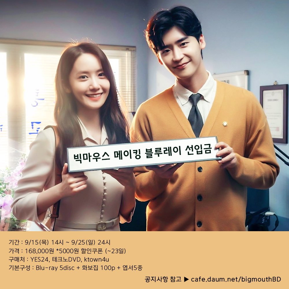 ddotworld0914's tweet photo. ☆ 빅마우스 메이킹 블루레이 선입금 진행중☆
이종석과 윤아가 들려주는 창호미호 이야기 그리고 창호미호가 제일 예뻤을 때 모습을 볼 수 있는 마지막 기회! 선입금이 절실히 필요합니다!!
망설이지 말고 지금 결제하세요
https://t.co/WIRd3YHjJA
#이종석 #윤아 #빅마우스 https://t.co/3TBpJxDjU8