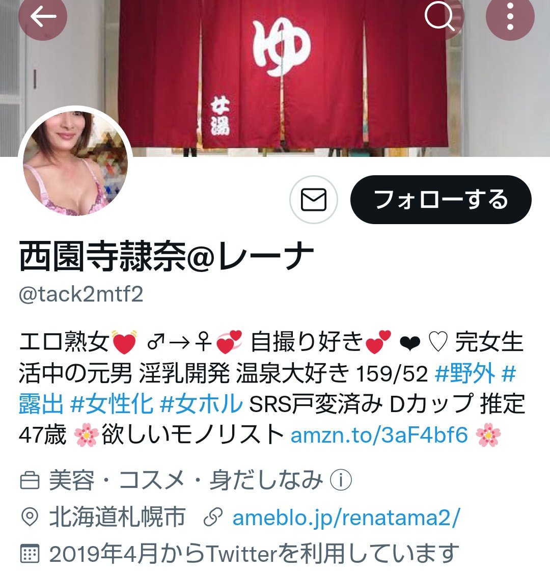 トランスジェンダーのリアル - Search  X