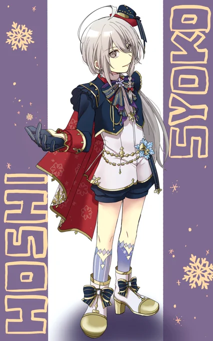 星輝子この服めっちゃかっこいい 