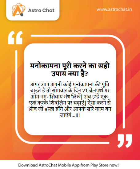 theAstroChat's tweet photo. Chat with Astrologer Online. First Chat Starts At Rs.99 Only. Download AstroChat App! https://t.co/xRcWEzwuC4
.
.
.
.
.
#astrochat #desires #interiordesire #desiretoinspire #desired #horoscope #astrology #india #hindu #happylife #lifeadvice #mahadev #hanuman #remediesinindia https://t.co/rODMxf1ydD