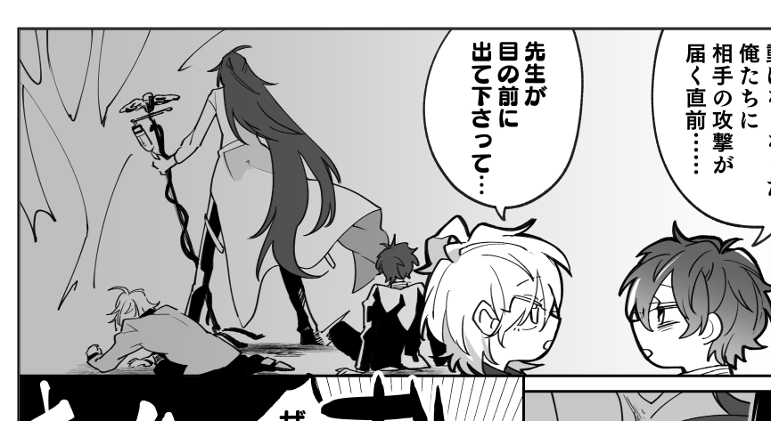 かっこい～ 