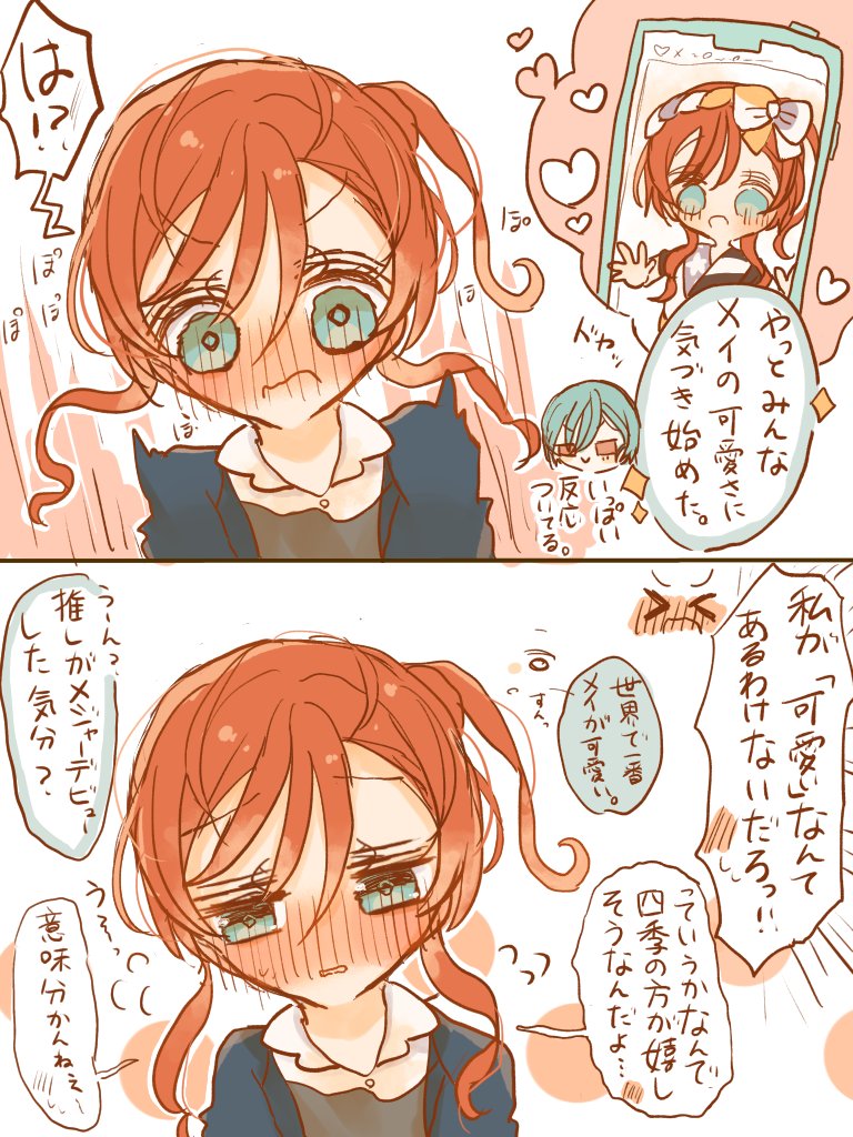ふぅさᕱ ᕱ Fu Usa Gi さんのマンガ 112作目 ツイコミ 仮