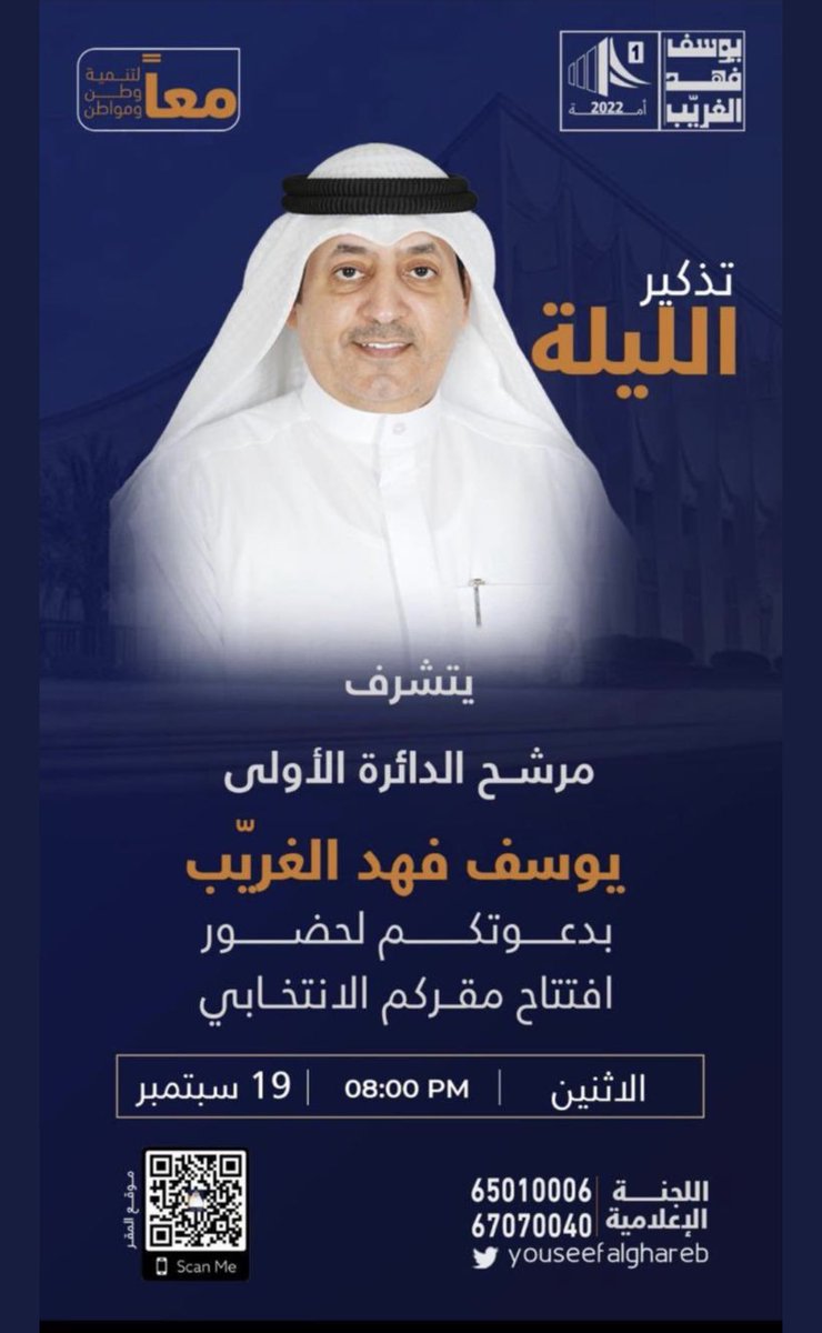 يوسف فهد الغريّب tweet media