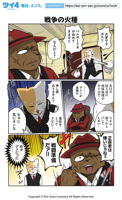 【戦争の火種①】あべまん『ネコダマシ』 https://t.co/Q9bUm1vdOC #ツイ4 
