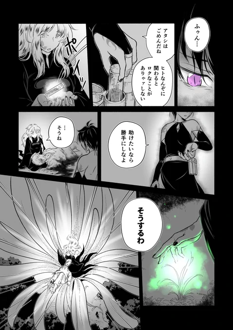 10〜11ページ 