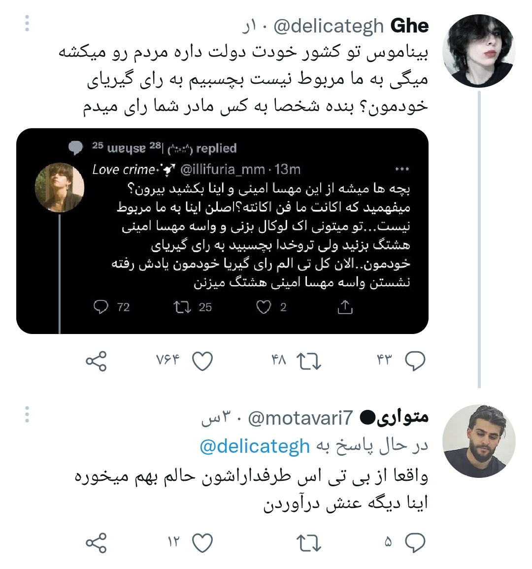 Gunnenfor7's tweet photo. زری میخواید بزنید پروفاتونو عوض کنید احمقا کیرم دهنتون که اینطوری میکنید https://t.co/V6vaegXwtB