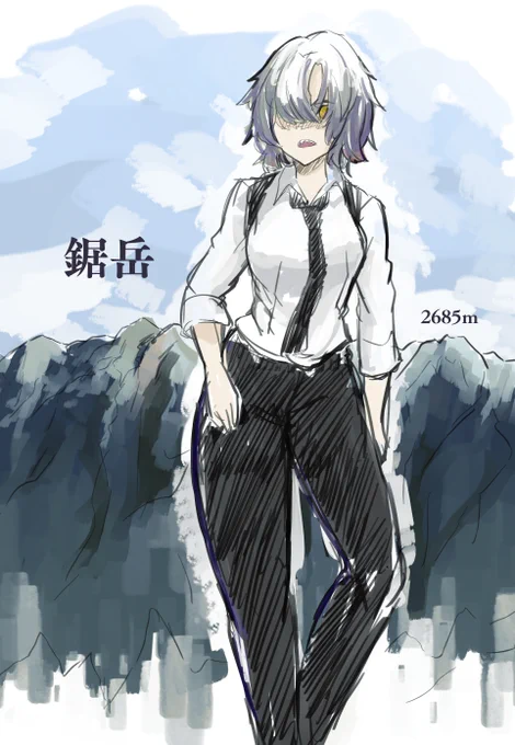 山の擬人化らくがきです。かいこまさんのお隣さんで、一般登山道が無いという珍しい山です。名前の通りギザギザで荒々しい岩稜の山。 