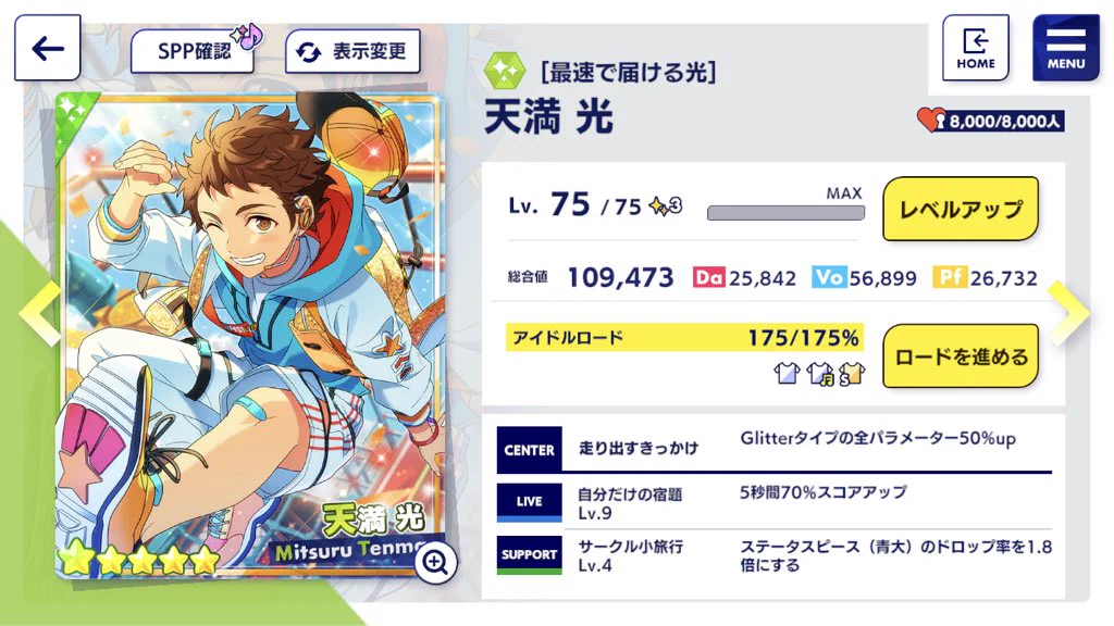 あんスタ ステータス Music ☆5【非公式】 on X: 