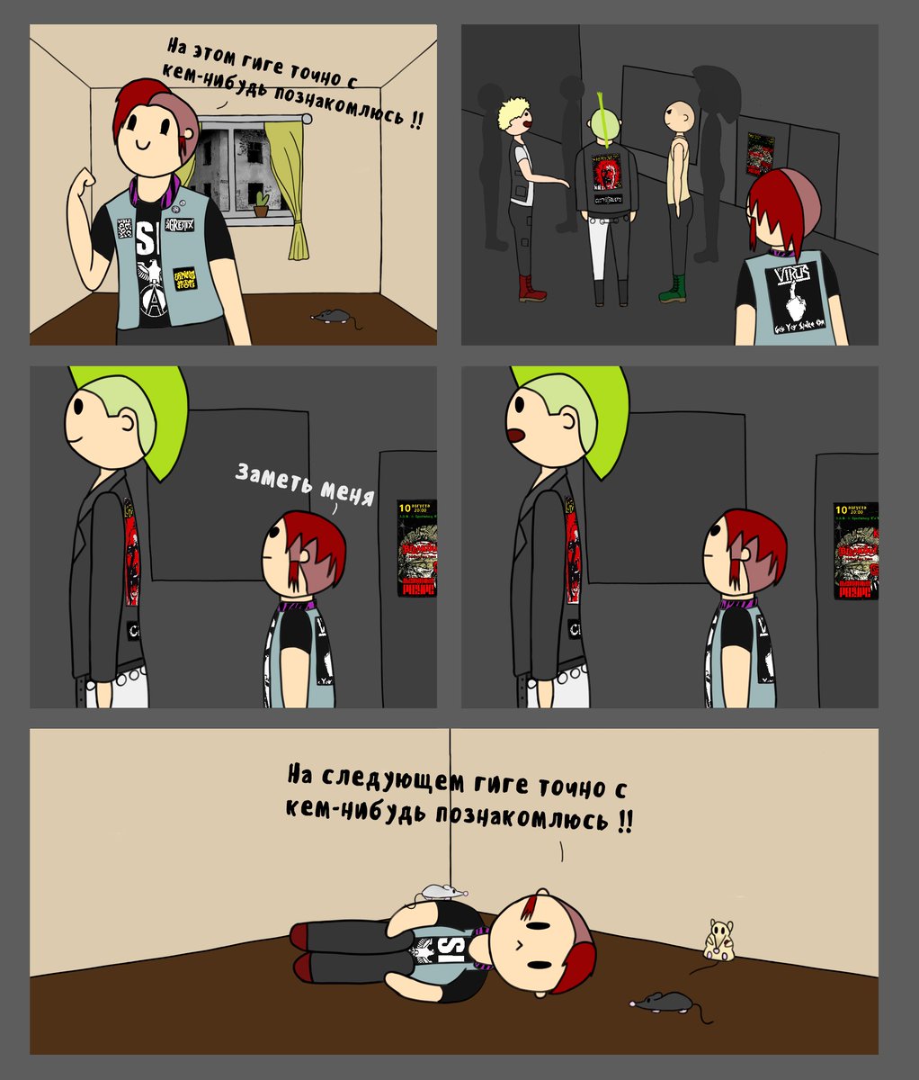 KatyaKustik's tweet photo. This is my old comic, which is 4 years old! I have some problems with social phobia, and I wanted to laugh about it and about my behavior.
A lot has changed in me since then, but it has remained unchanged. 
━━━━━━
#katyakust #fear #art #drawing #digitalart #socialphobia https://t.co/joVGtJ9Ni0