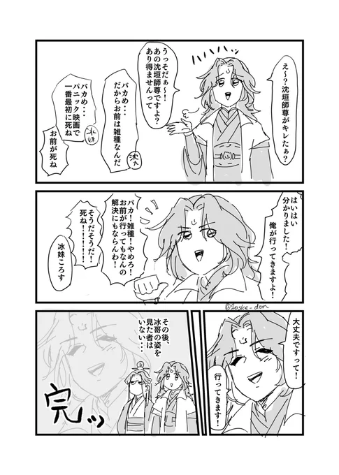 最初の犠牲者 