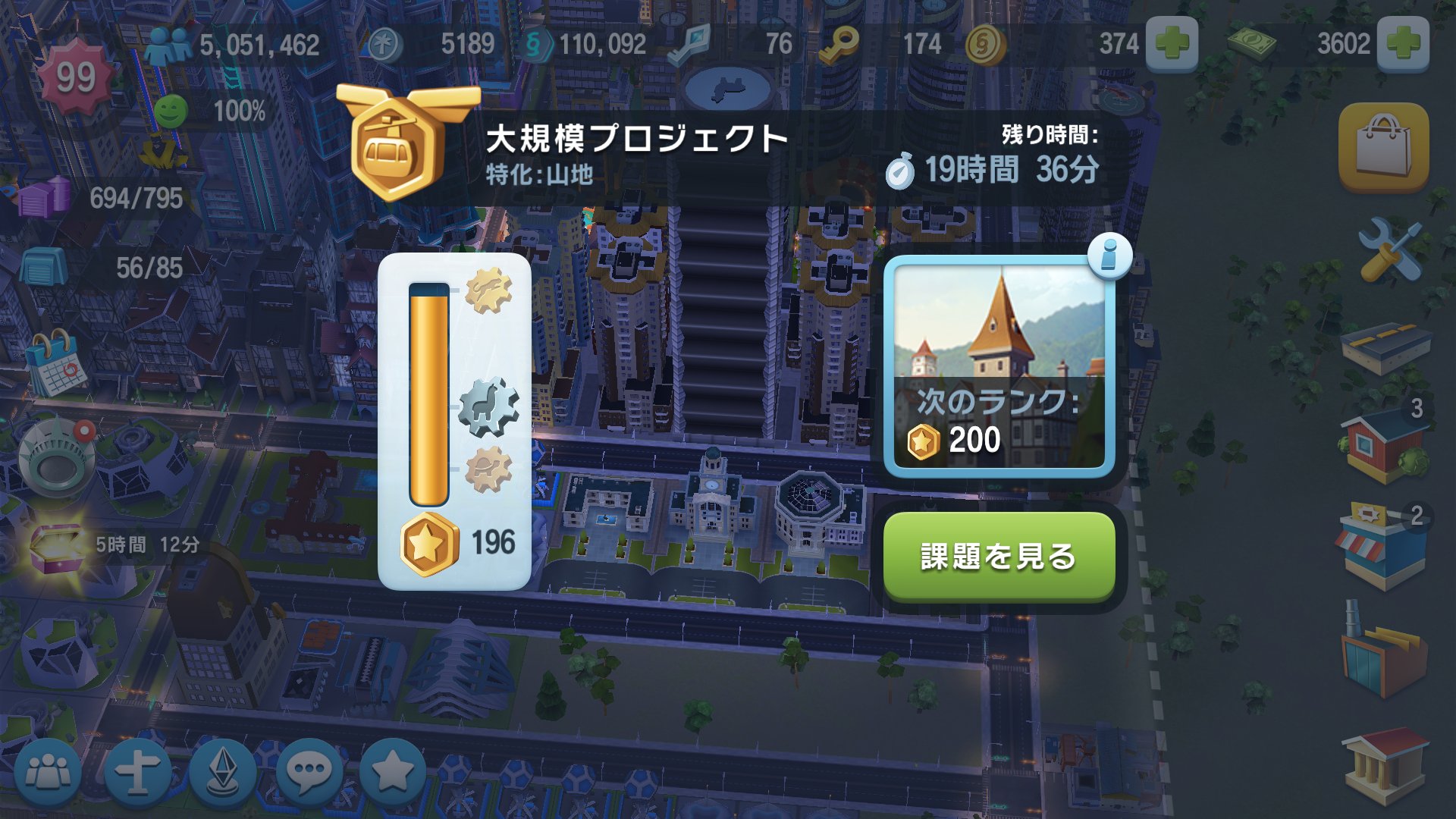 シムシティビルドイット Twitter Search Twitter