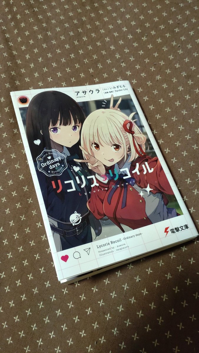 井ノ上たきな ,錦木千束 「リコリコOD今更読み終わりましたなにこれ、最高かよ!映像化はいつですか? 」|きみや (木宮両)⋈🗻🍊🍵のイラスト