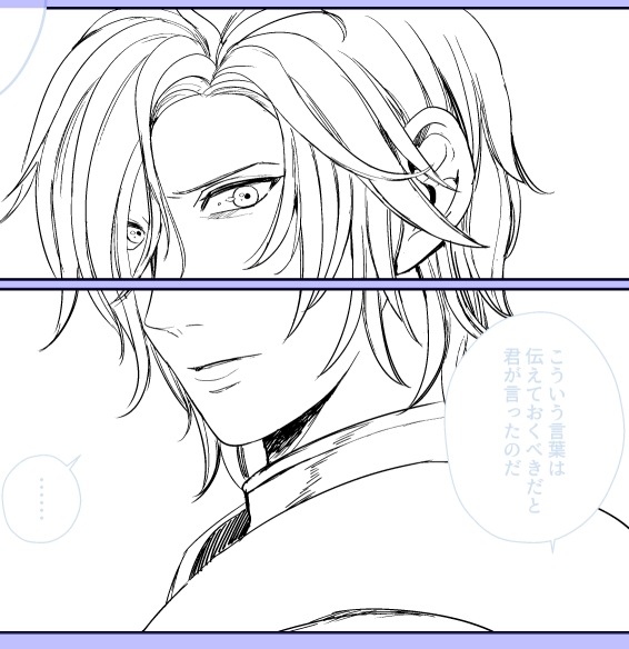 ペン入れやるぞやるぞ 