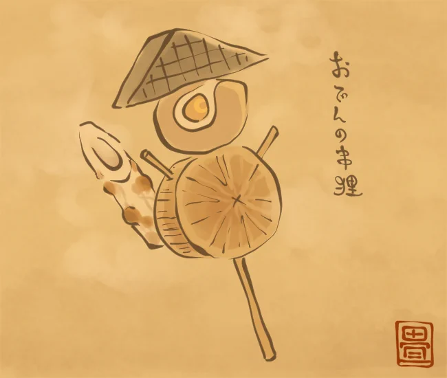 あつあつおでん狸。
[5201番目]
#畳百鬼夜行絵巻 