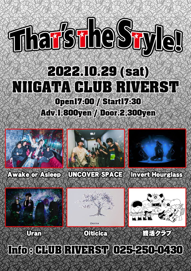 bassy_S4's tweet photo. That's the Style!【情報解禁】

2022年10月29日(土)
新潟 CLUB RIVERST
Open17:00
Adv.￥1,800-(D別)

出演
Awake or Asleep
UNCOVER SPACE
Invert Hourglass
Uran
Oiticica
終活クラブ

すんげー良い面子が集まりました！
この日はAoAの現体制ラストライブとなるのでお見逃しなく！！ https://t.co/pA9JHCXPd4