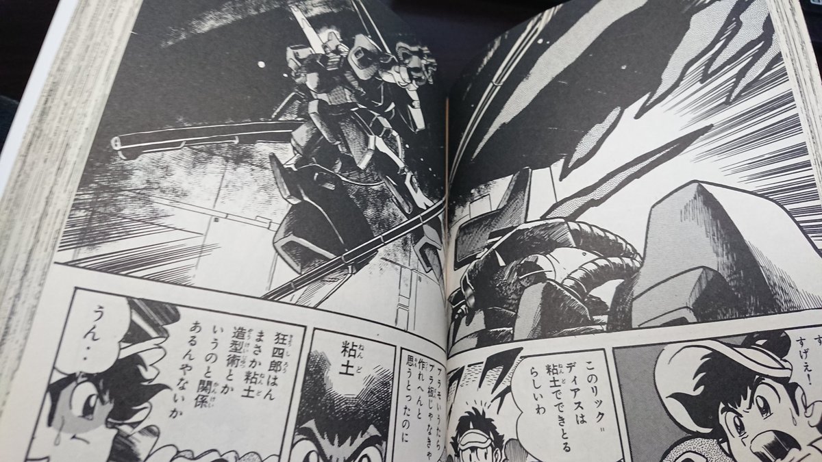 「浪速の造形名人速水仁司のリックディアス」!!!
プラモ狂四郎で見たやつや!!!! https://t.co/ywi7XTU96O 