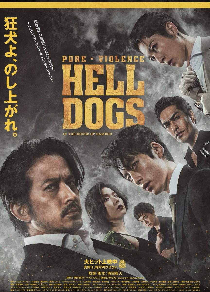 mari_su's tweet photo. ヘルドッグス行ってきました🔫

何目線だよって言われそうですが岡田くんのアクションが益々グレードアップ✨めちゃカッコいい🤩

ヤ○ザ映画か…と躊躇してたけど
やっぱり岡田くんの映画はイイ！
行って良かったです！ストーリーも面白かったので小説買おうかな📖

迷ってる人、GO!

#ヘルドッグス https://t.co/tvepcUgIrg