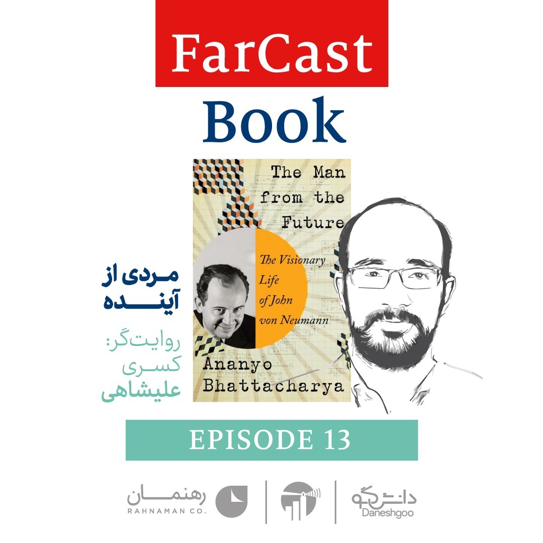 daneshgoo's tweet photo. #NowListeningTo 
 مردی از آینده - با روایت کسری علیشاهی on @CastBox_FM 
https://t.co/AMgfSlwdiV 

#Farcast #Daneshgoo #Rahnaman #podcast #Podcastfarsi #فارکست #پادکست_فارسی #دانشگو
#economist #اکونومیست #اقتصادی_و_مالی https://t.co/pCu2ZX5Ojm