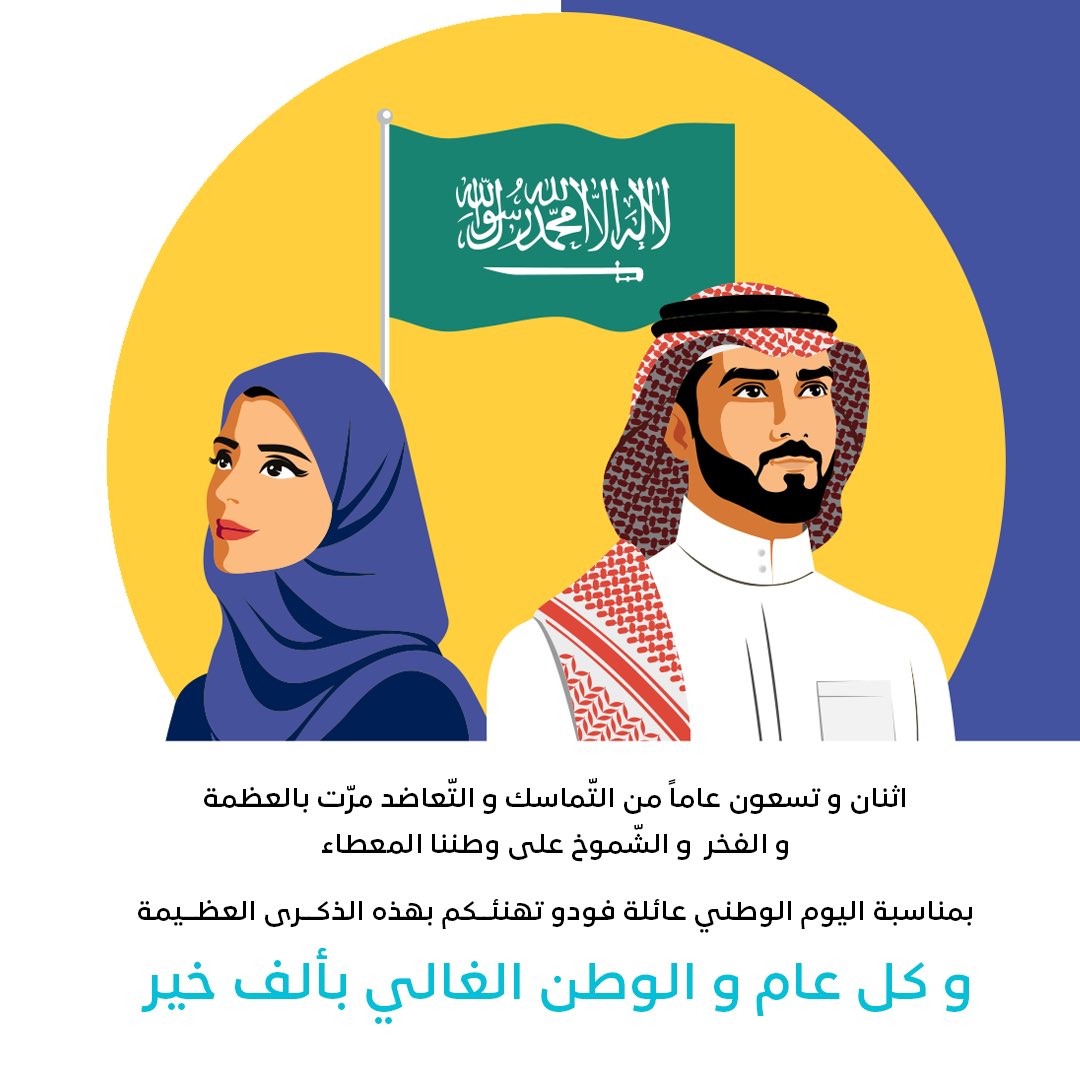 دام عزك ياوطن
كل عام والوطن الغالي بألف خير
أدام الله علينا نعمة الأمن والأمان♥️
#اليوم_الوطني_السعودي_92 
#مساء_الخير 
#