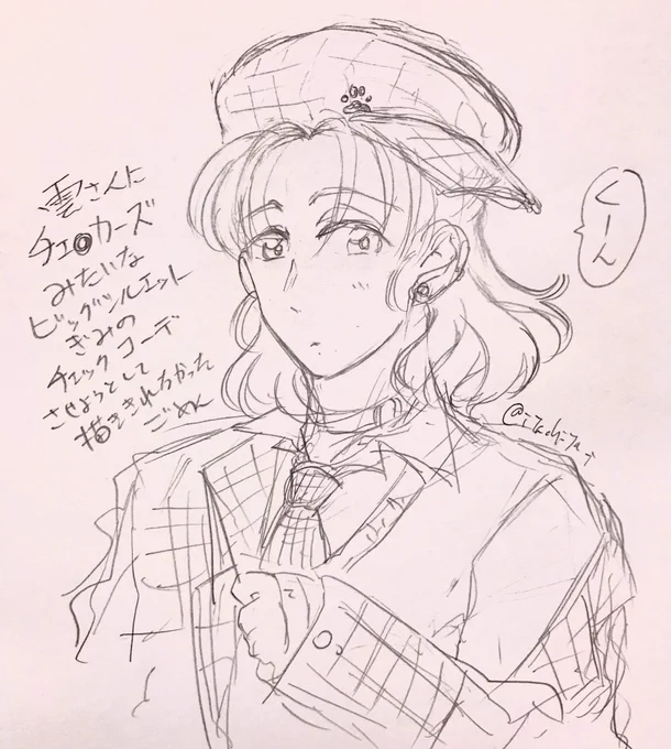 雲さんおめかしさせるの大好きマンゆえお許し願いたい。

わかってくれとは言わないが
そんなに俺がわるいのか?
が似合いすぎることに気づいた。 
